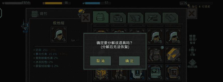 像素危城新手必读（以像素危城套装强度排名为指引）