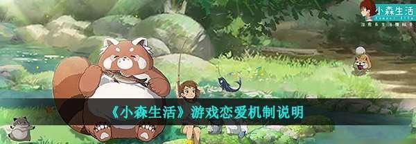 小森生活：那些最厉害的虫子