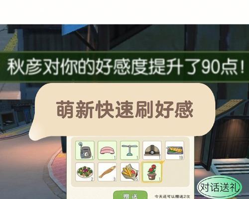 小森生活稀有虫点刷新机制详解（探究稀有虫点出现规律）