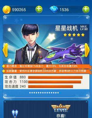 《全民飞机大战》游戏叉叉盒子刷分刷钻攻略（助你轻松获得高分高钻）