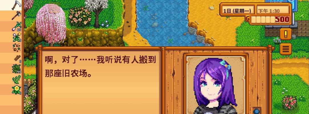 星露谷物语厨房使用玩法详解（厨房使用指南）