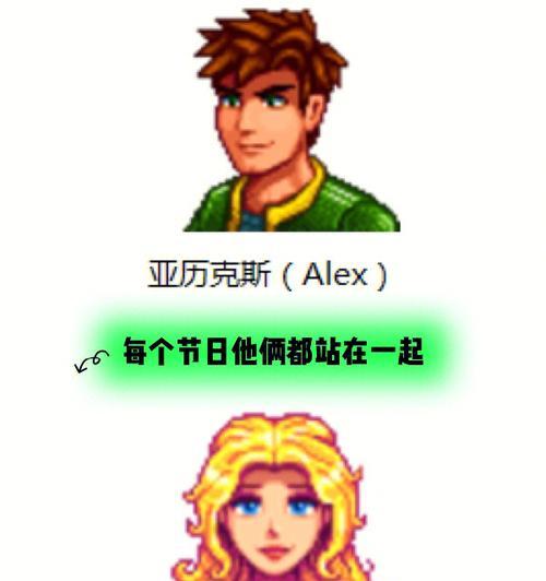 星露谷物语之玛鲁喜好与行程详解（探索玛鲁的喜爱与生活轨迹）