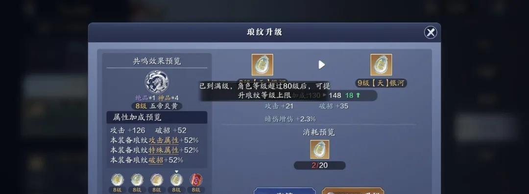 天刀手游琉璃火攻略（快速提升攻击力的秘诀）