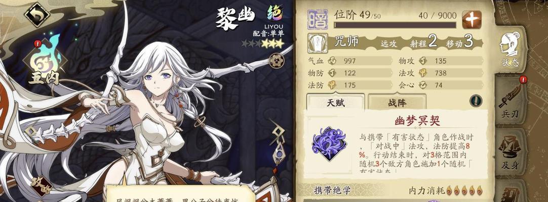 天地劫林月如，五内加点乐趣多（探索天地劫世界）