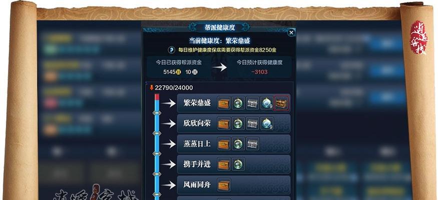 解析天涯明月刀手游帮派职位的好处（掌握职位技巧）
