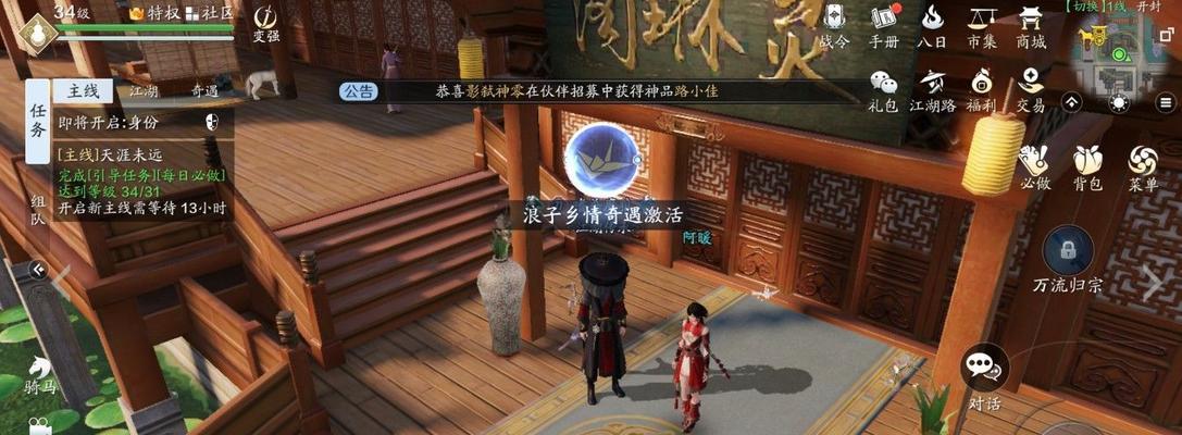 《天涯明月刀手游》花的姿态奇遇（身临其境的江湖风情）