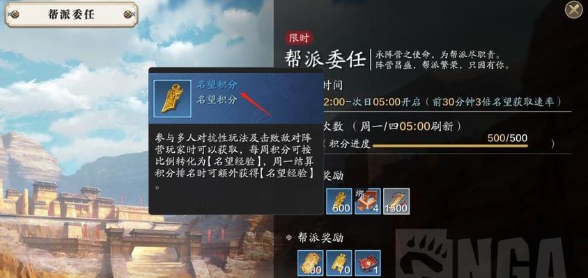 《天涯明月刀手游》名望获取攻略（15个途径轻松提升你的名望值）