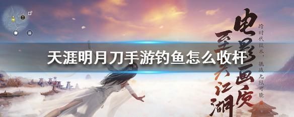 天涯明月刀手游签文中奖攻略（掌握签文技巧）