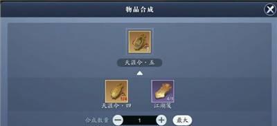 天涯明月刀手游胜负令商店道具兑换攻略（轻松获取高级装备与稀有材料）