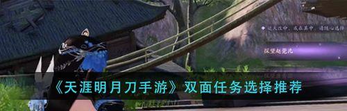 太白身份如何选择（天涯明月刀手游江湖身份选择攻略）