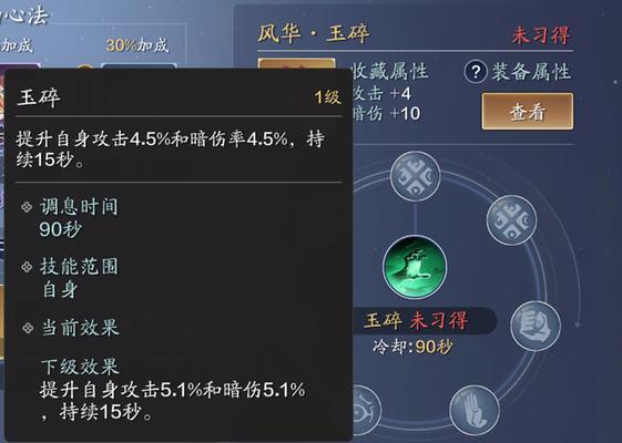 天涯明月刀手游唐门砭石攻略（打造最强唐门砭石）