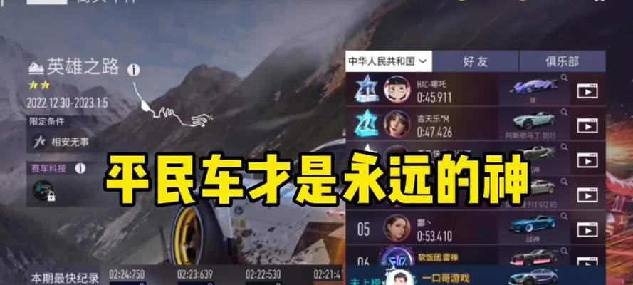 玩转竞速阿斯顿马丁，迎接赛道挑战（掌握技巧、升级车辆）