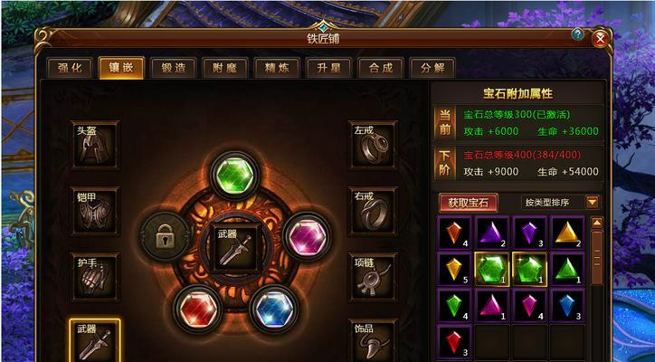 《悬空城》新系统解密——锻造（探索新系统）