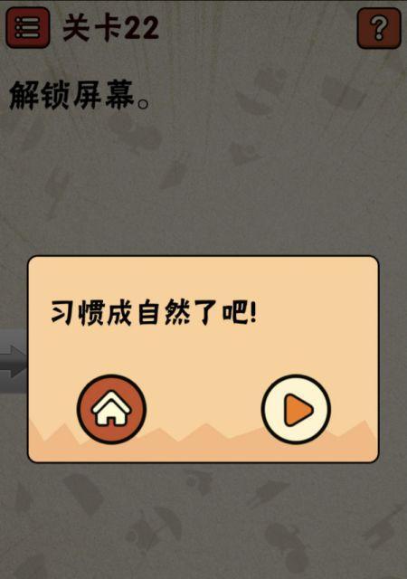 暴走大侠少林寺第八章通关攻略（揭秘关键技巧助你轻松通关）