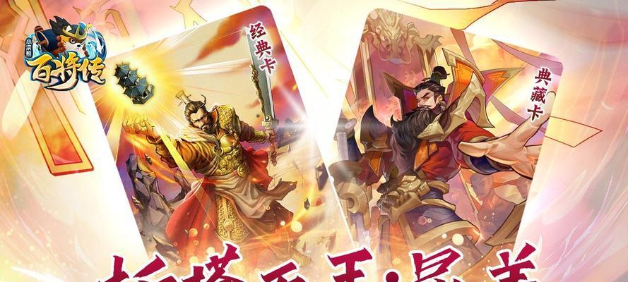 《百将传说》巡商玩法攻略（从入门到精通）