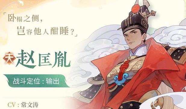 神都夜行录白无常技能评测（谢必安技能效果如何）