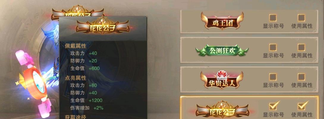 《以武林外传手游》中如何获得雷老虎称号（详细步骤及技巧）