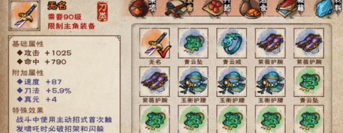 《探秘烟雨江湖鬼门鉴》（玩转游戏必备）