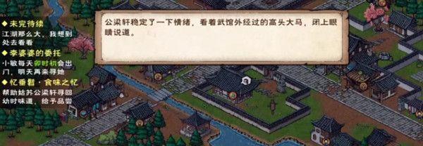 《烟雨江湖》攻略（轻松获取绿炼石）