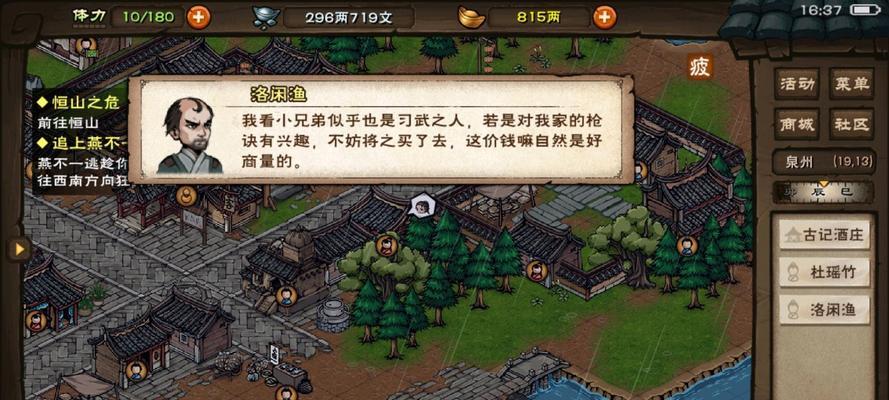 烟雨江湖之元引归心决秘籍攻略（游戏玩家必看）