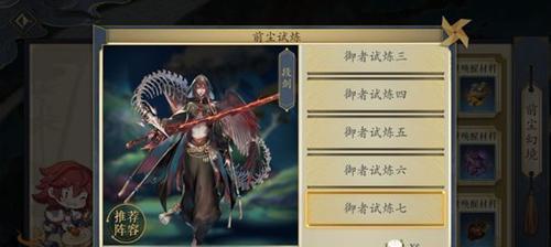 《妖神记手游》段剑属性介绍及逸事札搭配推荐（掌握段剑的属性）