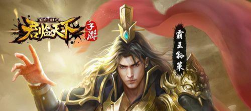 《以一骑当千》小小空城计（揭秘游戏中隐藏的高手）