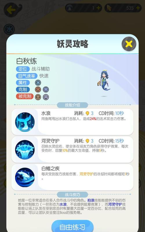 《捉妖九尾明月》妖灵价值分析（一起来探究游戏中妖灵的特点与价值）
