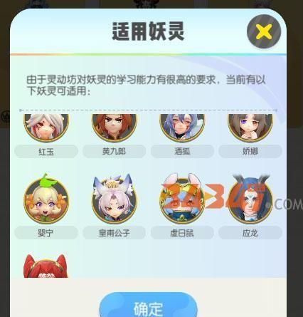 一起来捉妖酒狐技能图鉴攻略（掌握妖灵酒狐的技能）