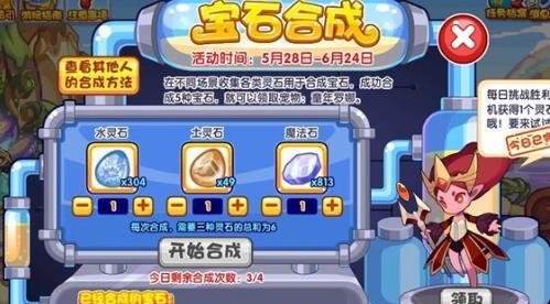 《一起来捉妖》初级绿灵石获取攻略（轻松get初级灵石）