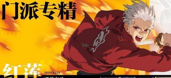 《以一人之下手游》红莲技能加点推荐，从加点到出装指南