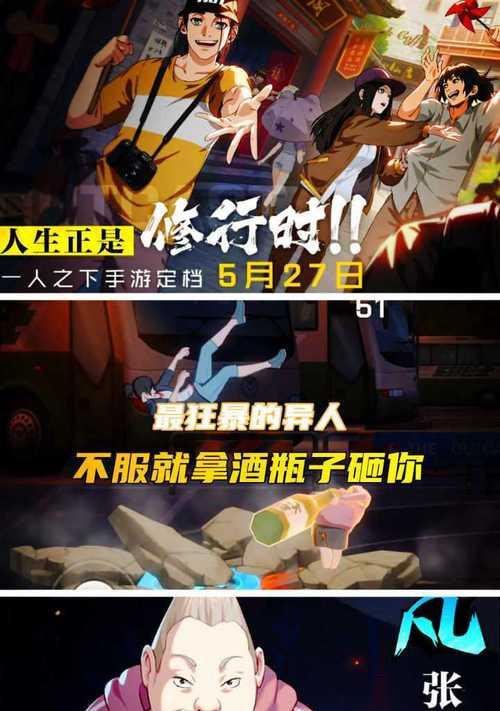 《以一人之下》手游异人特性效果汇总（解锁各异人特性）