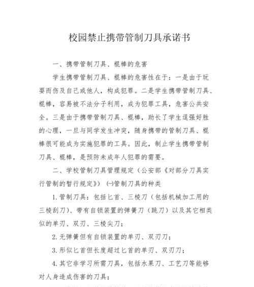《以一小时人生》游戏攻略（15个段落带你了解“以一小时人生”游戏中制作刀具的技巧和秘诀）
