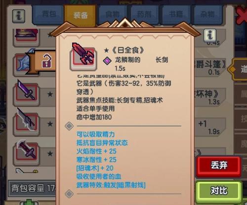 《成为伊洛纳演奏大师的秘诀》（如何提高演奏成功率和升级等级）