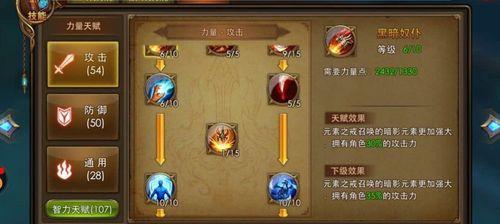 楚留香手游天下第一命格攻略（选择恰当属性）