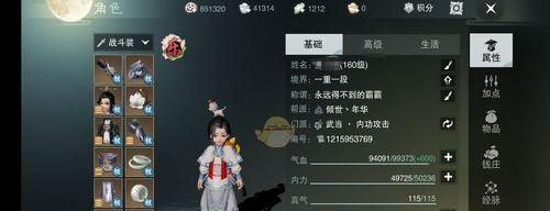 玩转楚留香手游的快速升级攻略（掌握这些技巧）