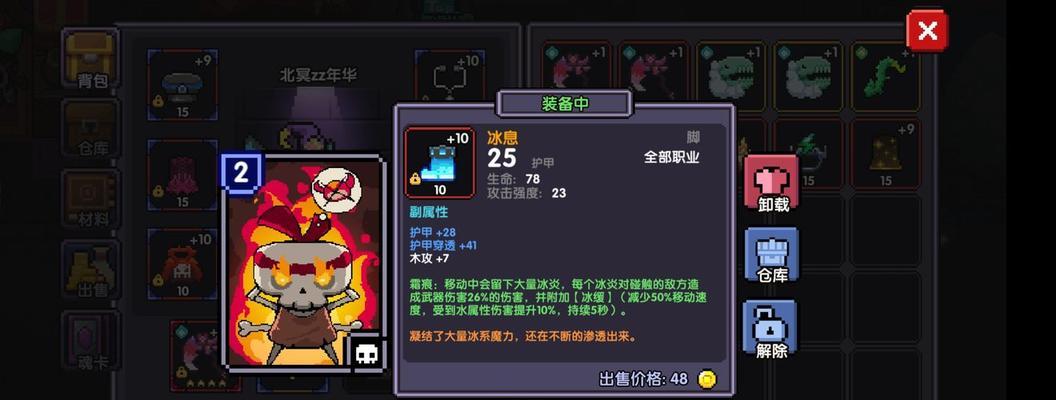《弹射世界帕尔菲》光厨子技能攻略（掌握光厨子的被动能力）
