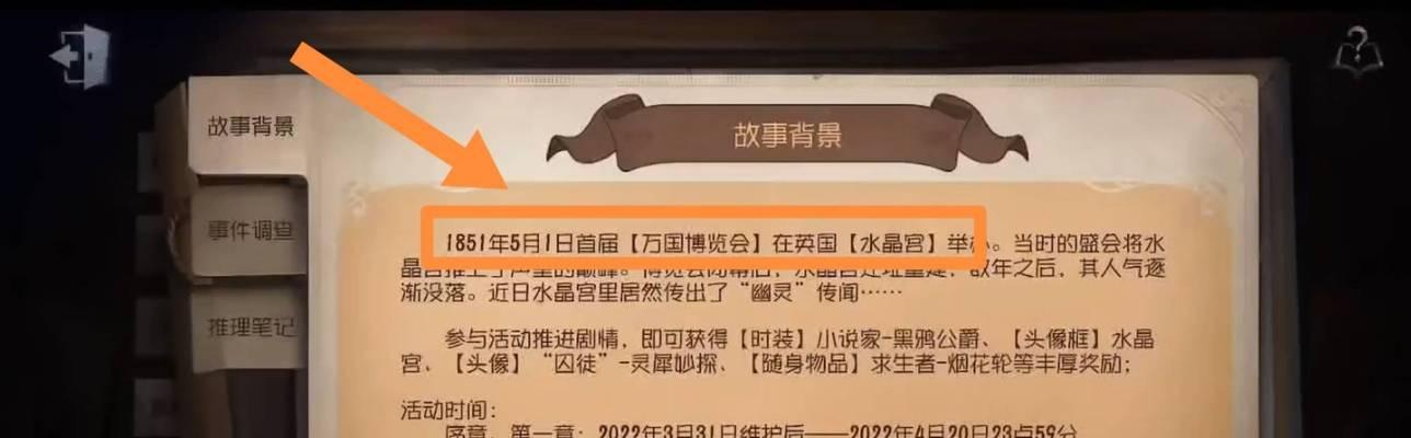 第五人格运动员威廉艾利斯的技能介绍（掌控比赛节奏的全能选手——威廉艾利斯）