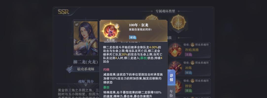 魂师对决天青牛蟒阵容搭配攻略（斗罗大陆魂师对决天青牛蟒如何打）