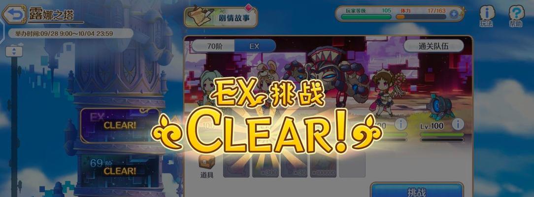 《公主连接》精神手链掉落地点一览（打造完美的精神手链）