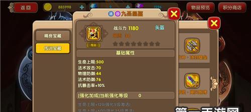 怪物X联盟2光明圣龙属性图鉴（打造最强圣龙）