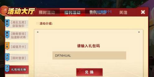 《灌篮高手手游》篮球币获取攻略（轻松获取篮球币）
