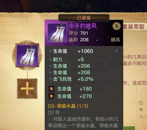 光明大陆装备鉴定大全（玩转装备鉴定）