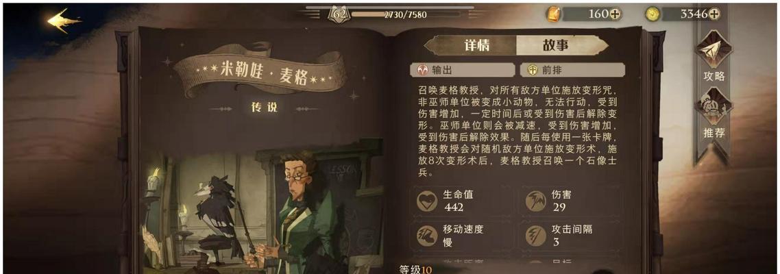《哈利波特魔法觉醒罗宾卡牌》伙伴卡效果详解（魔法世界的战斗新玩法）