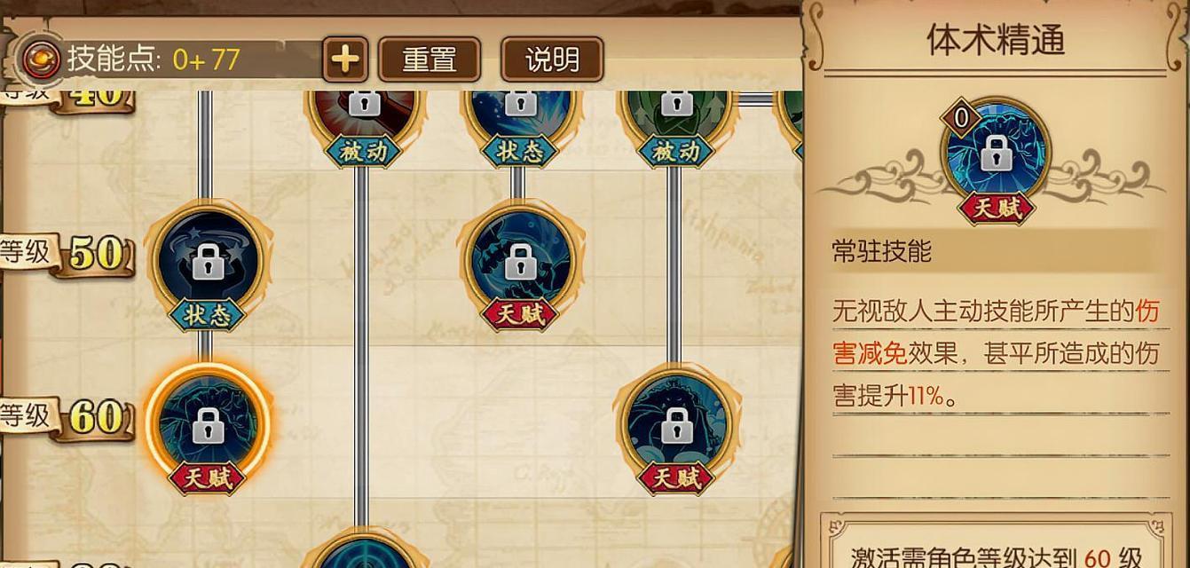《航海王燃烧意志奶昔技能加点角色培养搭配攻略》（打造最强海贼团）