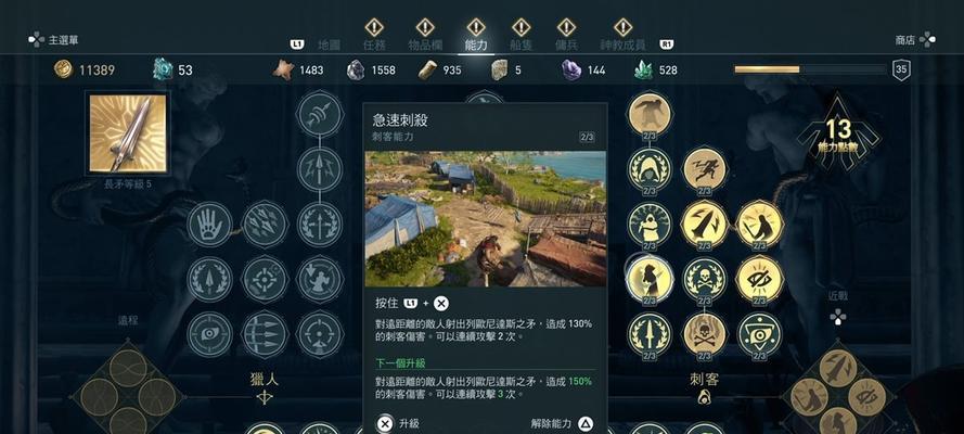 《刺客信条3》游戏第九章（探寻补给品下落的线索）