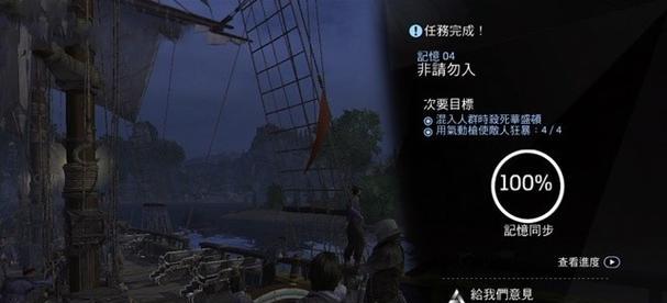 探索《刺客信条3》中的诺里斯家园任务（揭开诺里斯家族的秘密与命运）