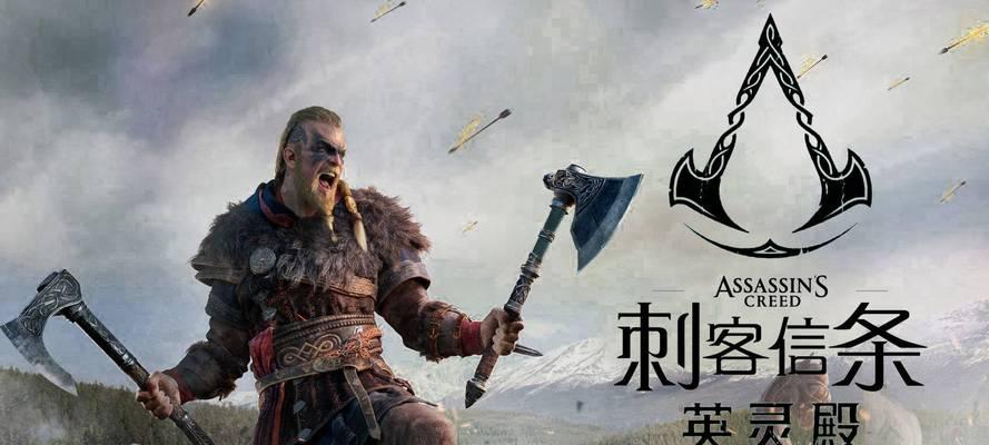 《刺客信条英灵殿》近战被动选哪个（游戏中近战被动技能分析及推荐）