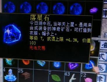 《大话西游》游戏宝石的妙用与战略指南（开启西游冒险之旅）