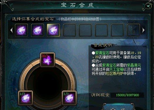 《大话西游》游戏宝石镶嵌系统解析（提升实力装备再升级）