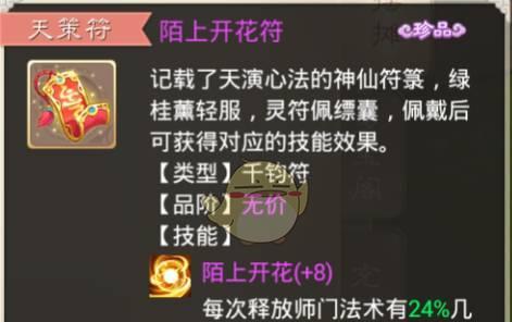 《大话西游》游戏第八章菩提树下通关攻略（化身如来指点江山）
